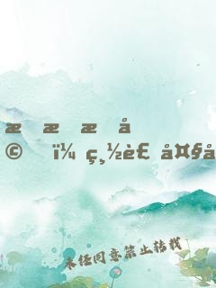 染指成婚，總裁大叔太撩人！